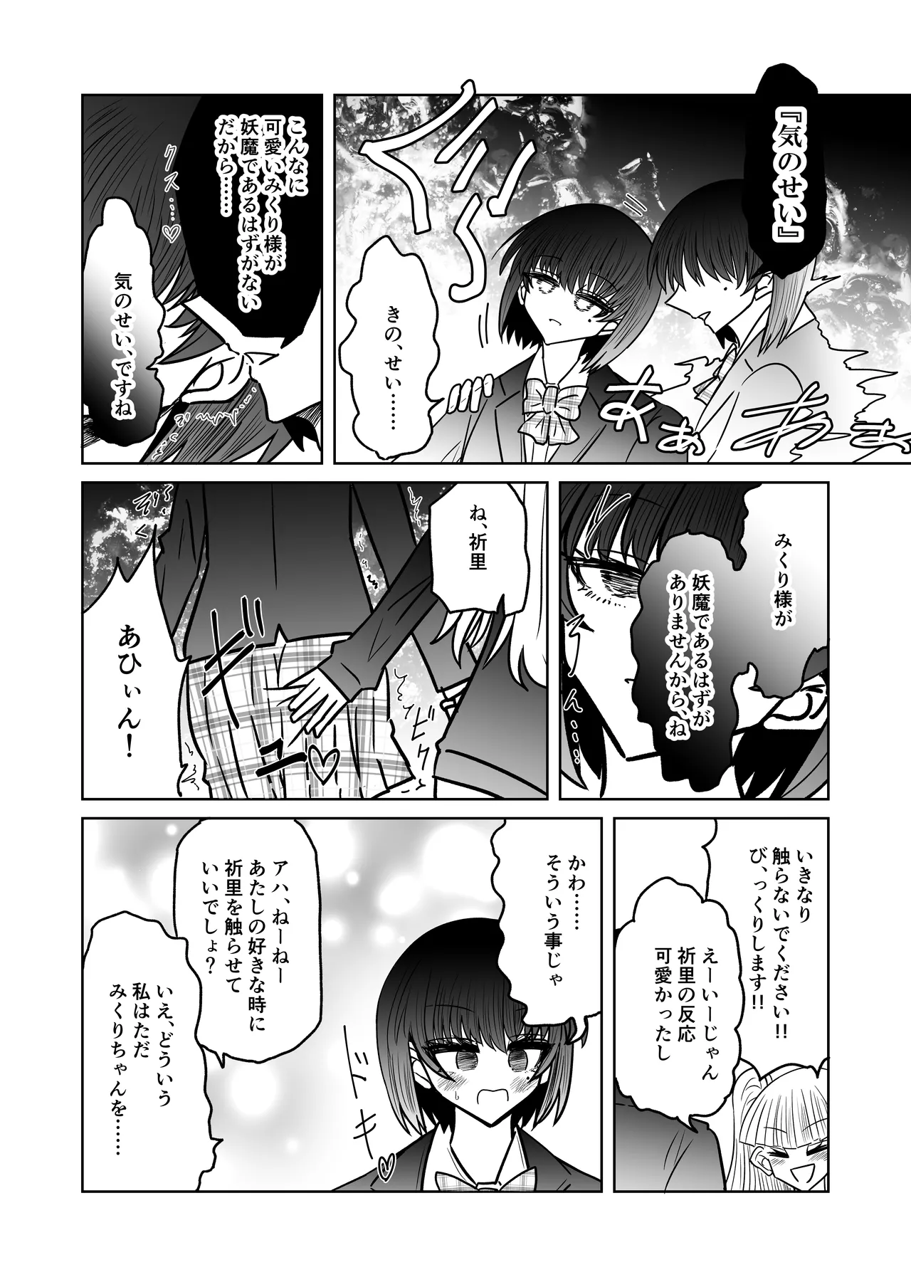 personal usage - Page 7