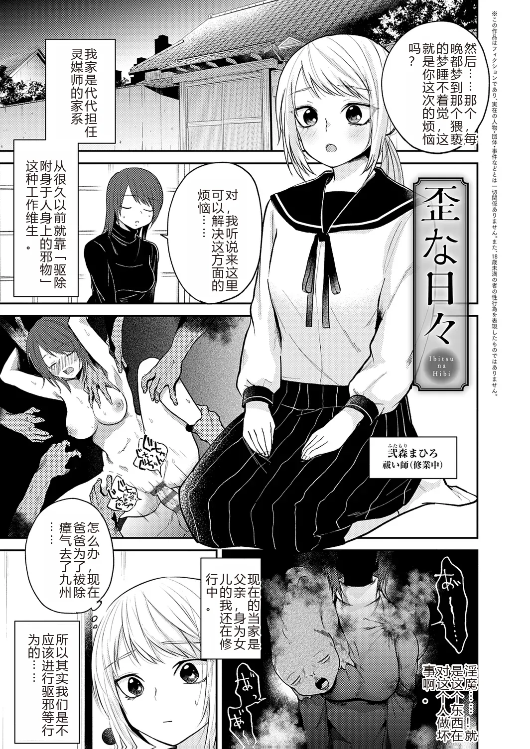 AYAKASHI to immoral page 115 - big breasts netorare hentai manga - read online free