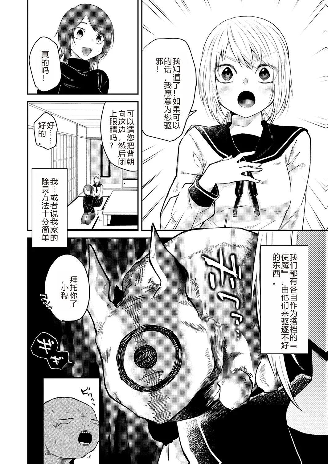AYAKASHI to immoral page 116 - big breasts netorare hentai manga - read online free