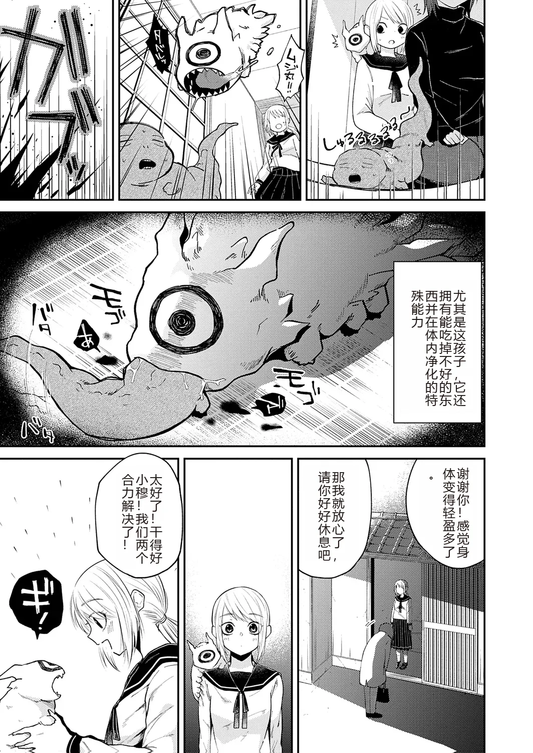 AYAKASHI to immoral page 117 - big breasts netorare hentai manga - read online free