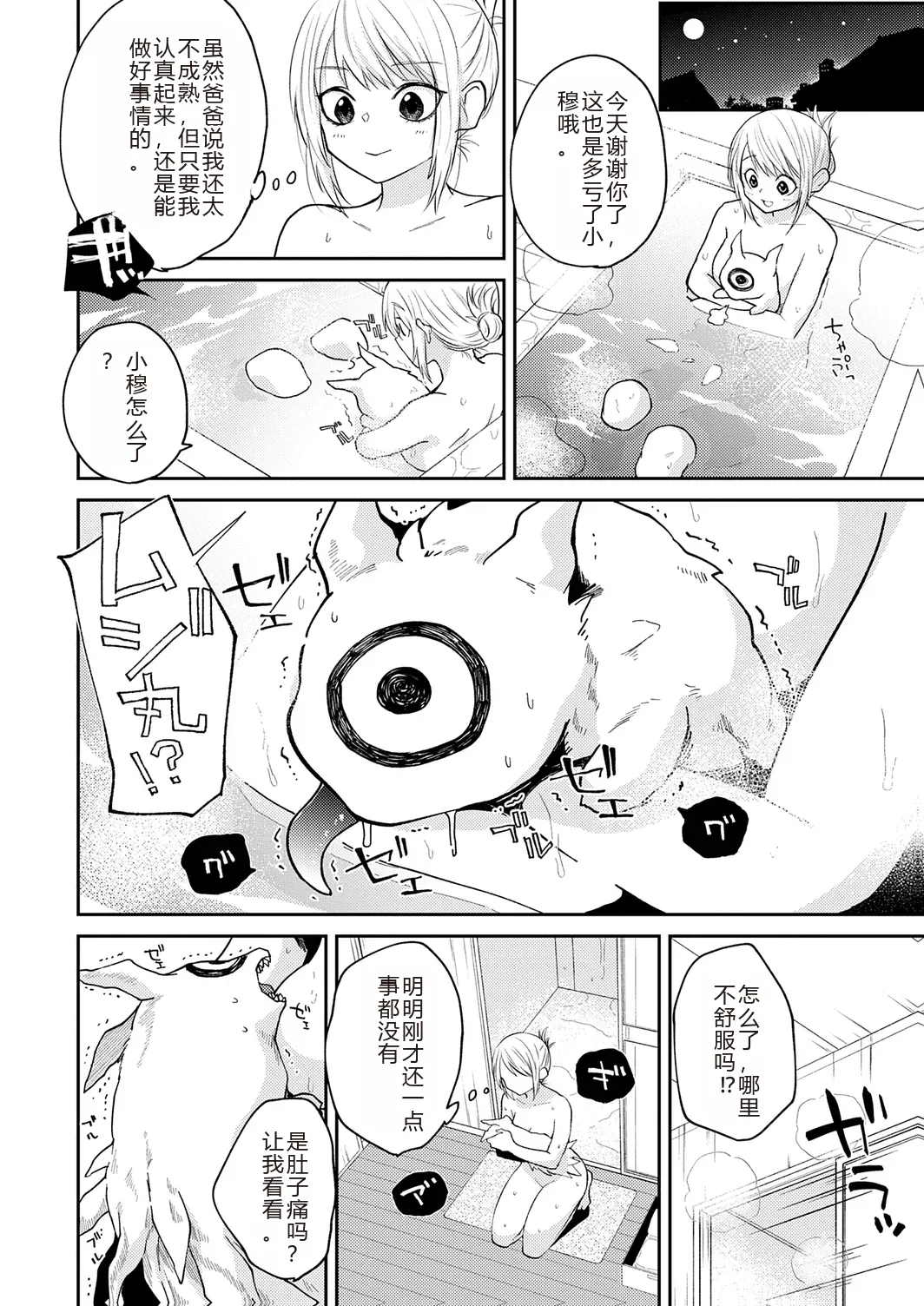 AYAKASHI to immoral page 118 - big breasts netorare hentai manga - read online free