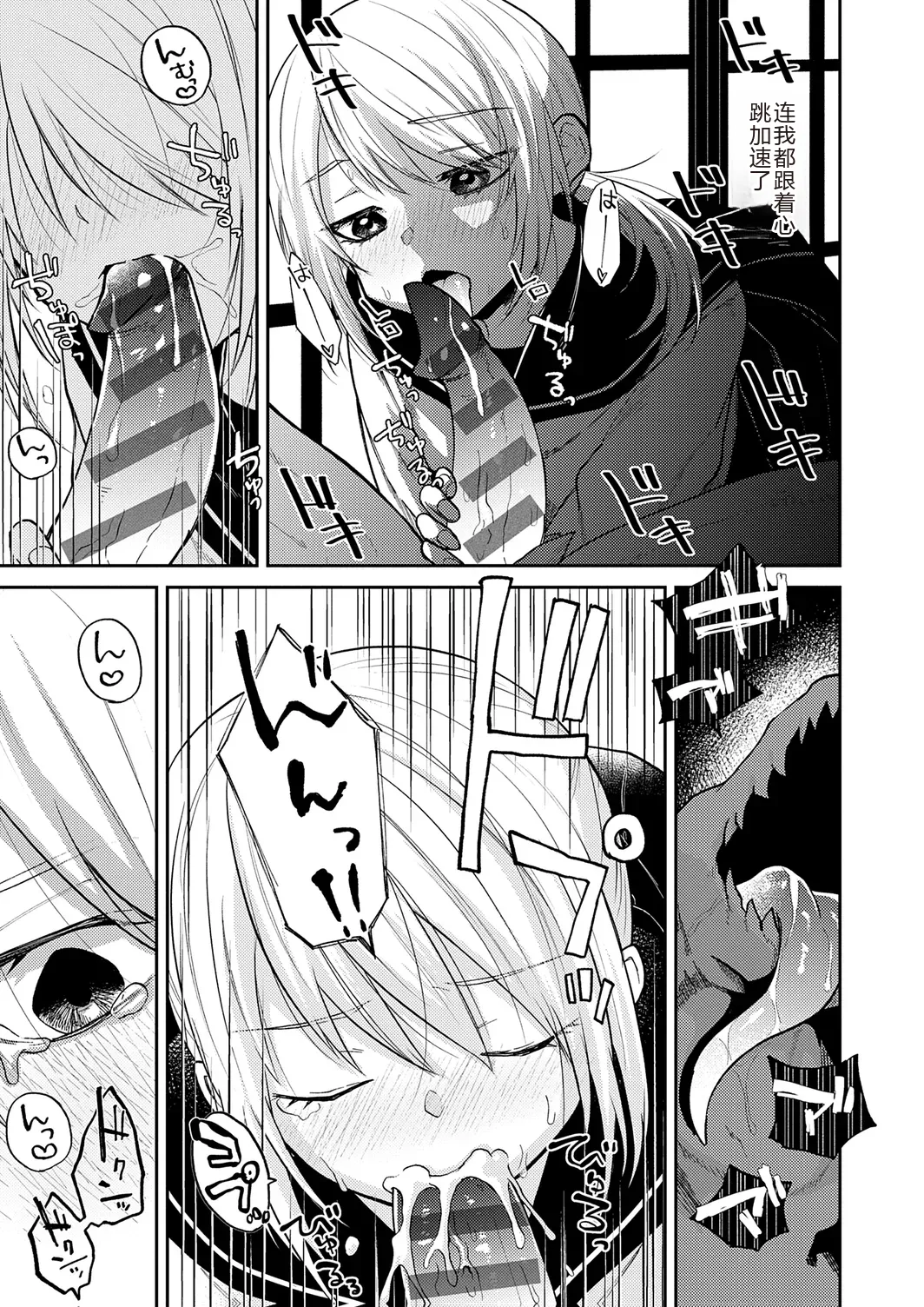 AYAKASHI to immoral page 127 - big breasts netorare hentai manga - read online free