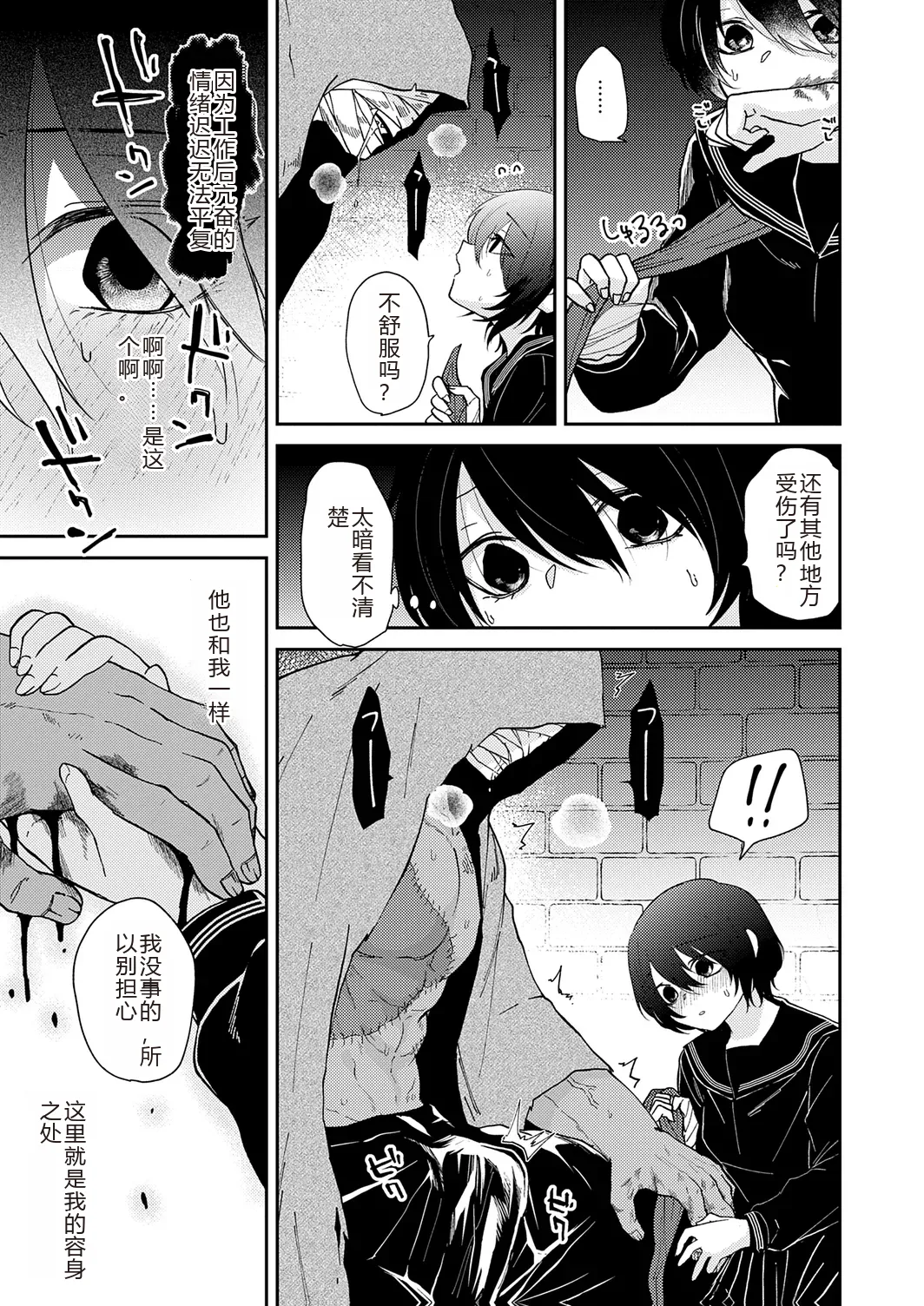 AYAKASHI to immoral - Page 181