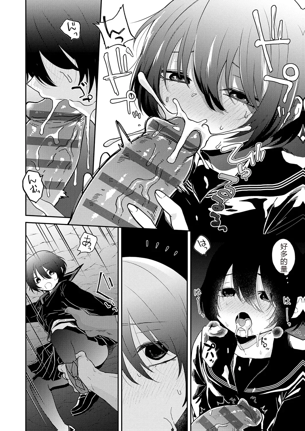 AYAKASHI to immoral page 184 - big breasts netorare hentai manga - read online free