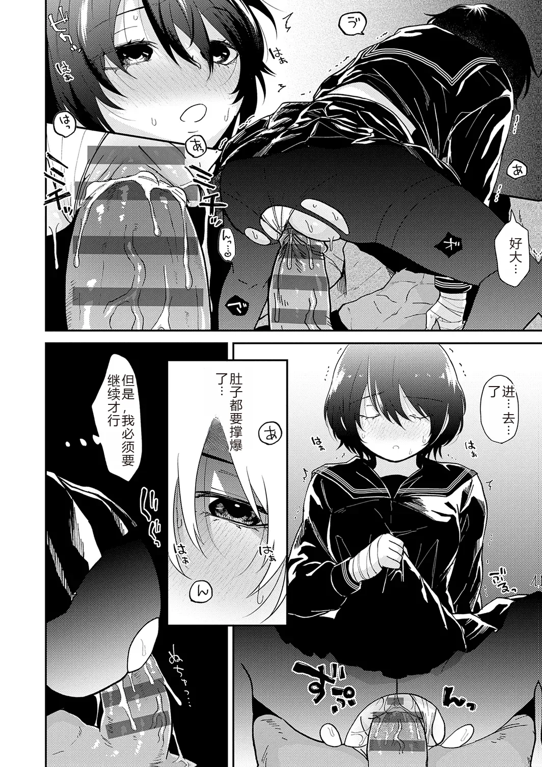 AYAKASHI to immoral - Page 188