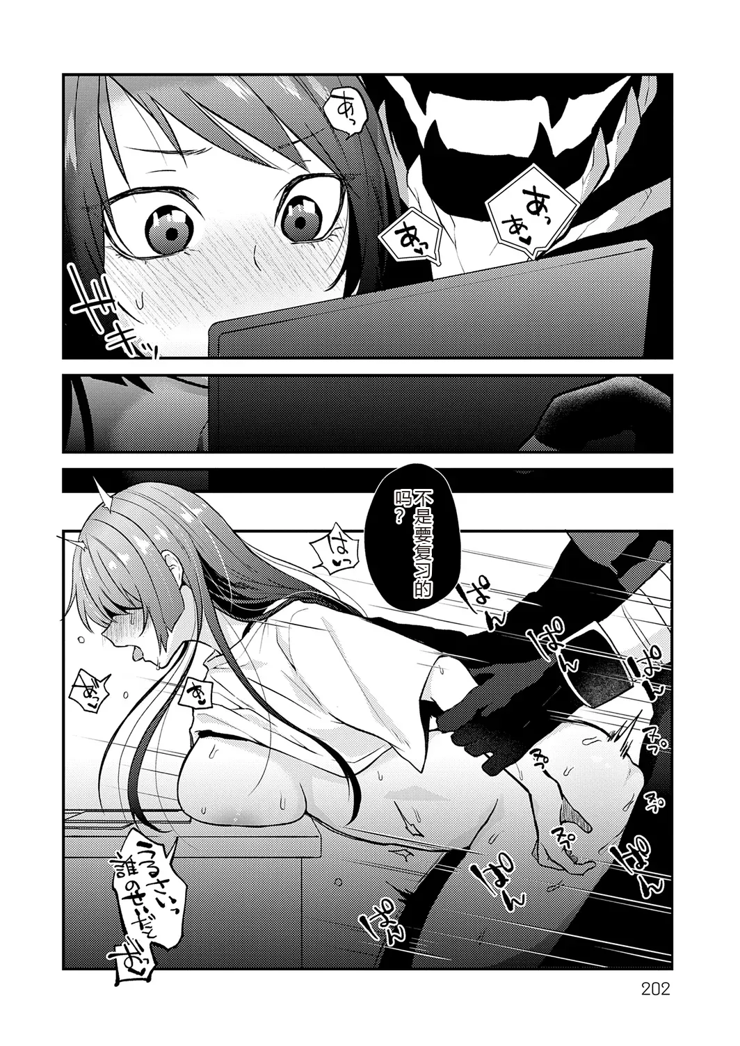 AYAKASHI to immoral page 202 - big breasts netorare hentai manga - read online free