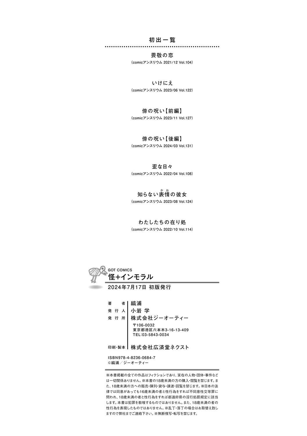 AYAKASHI to immoral page 204 - big breasts netorare hentai manga - read online free