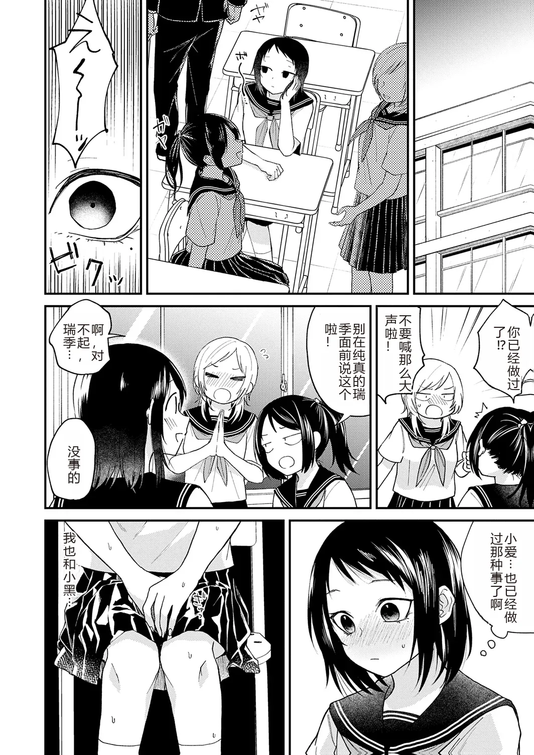 AYAKASHI to immoral page 214 - big breasts netorare hentai manga - read online free