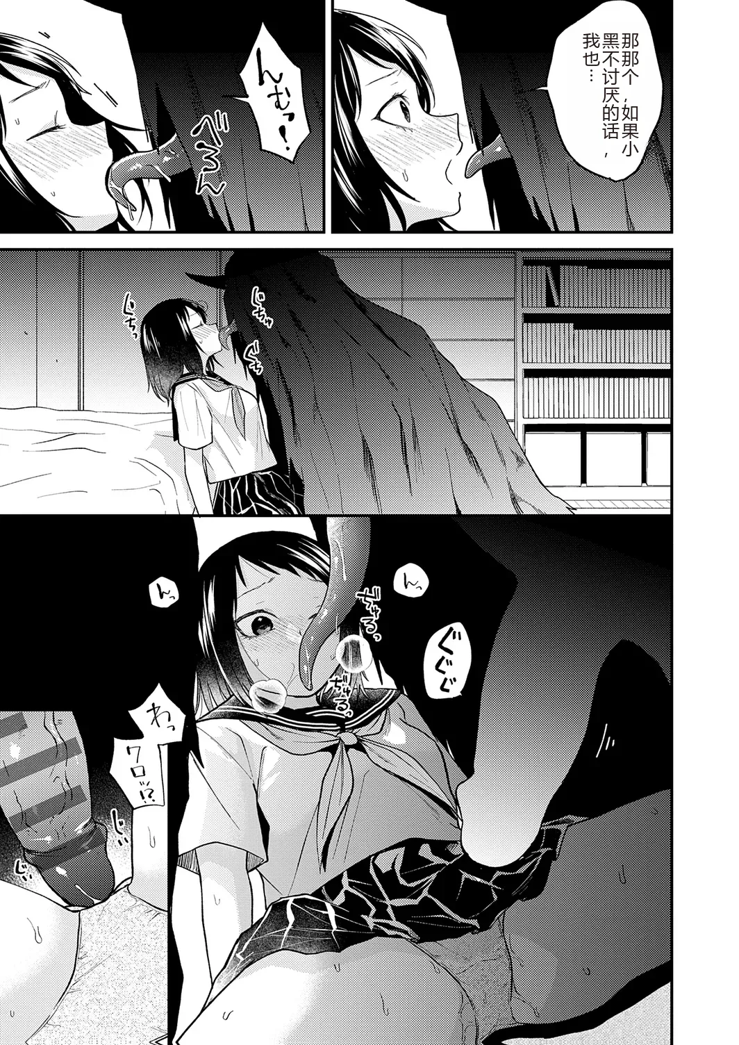 AYAKASHI to immoral - Page 217