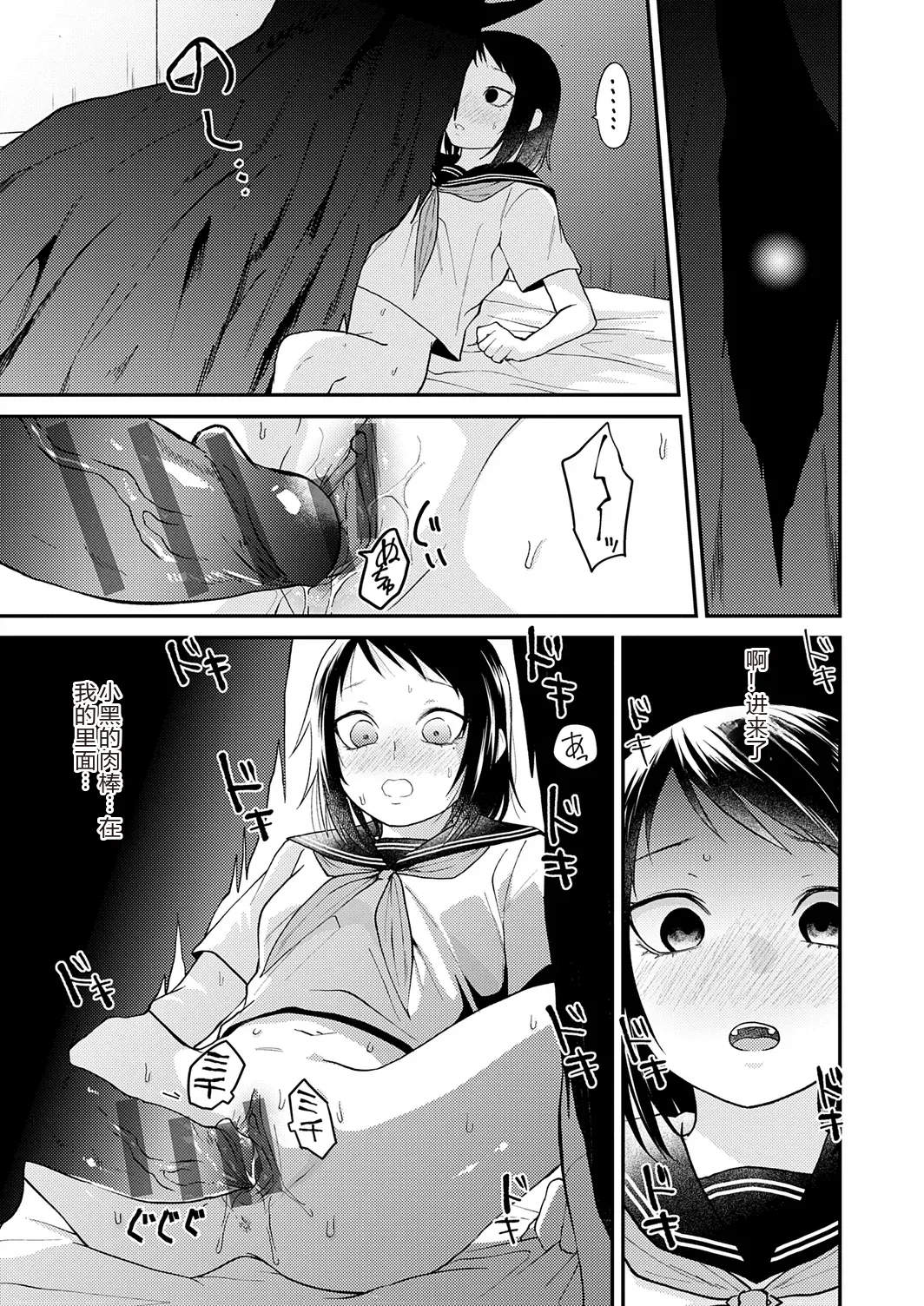 AYAKASHI to immoral - Page 219