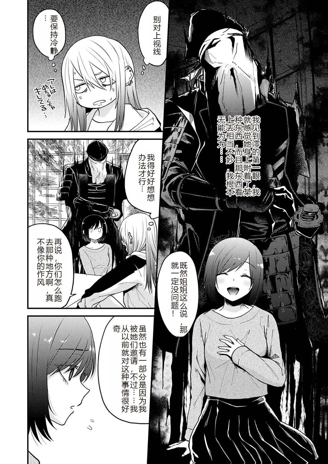 AYAKASHI to immoral page 32 - big breasts netorare hentai manga - read online free