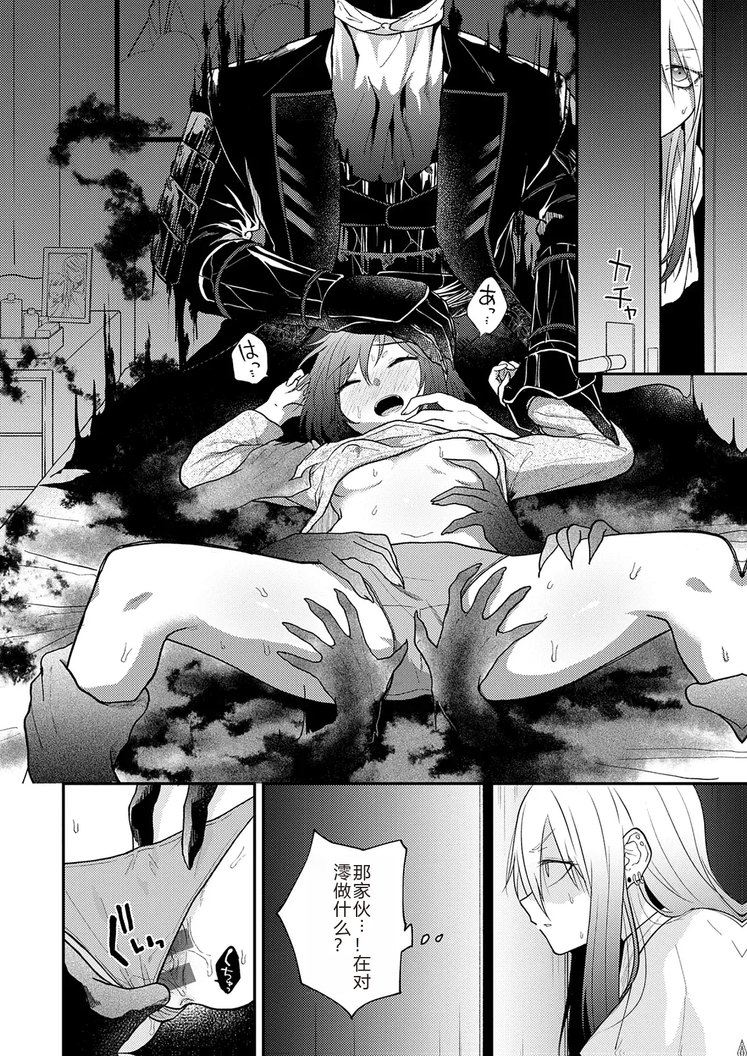 AYAKASHI to immoral - Page 34
