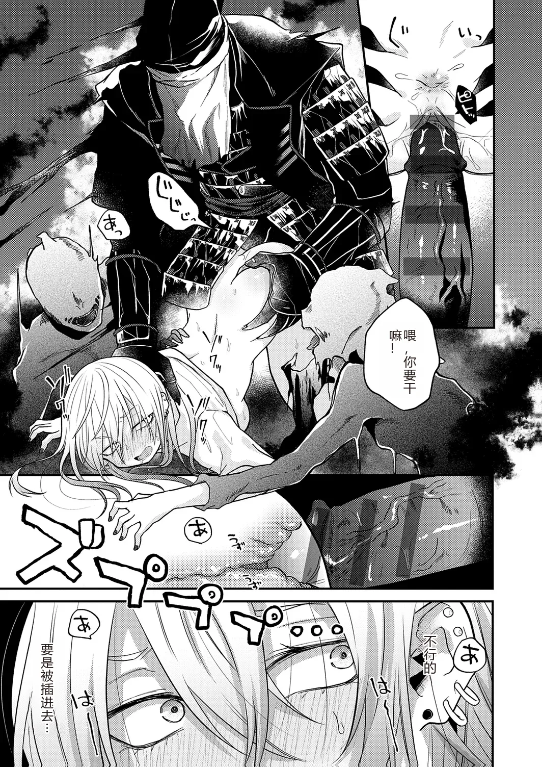 AYAKASHI to immoral page 49 - big breasts netorare hentai manga - read online free