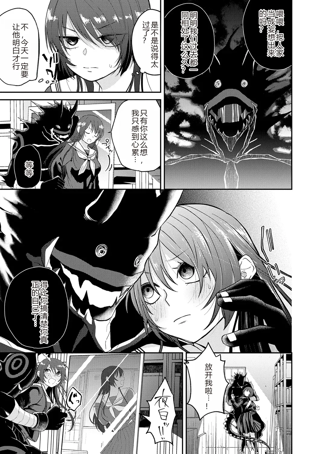 AYAKASHI to immoral page 65 - big breasts netorare hentai manga - read online free