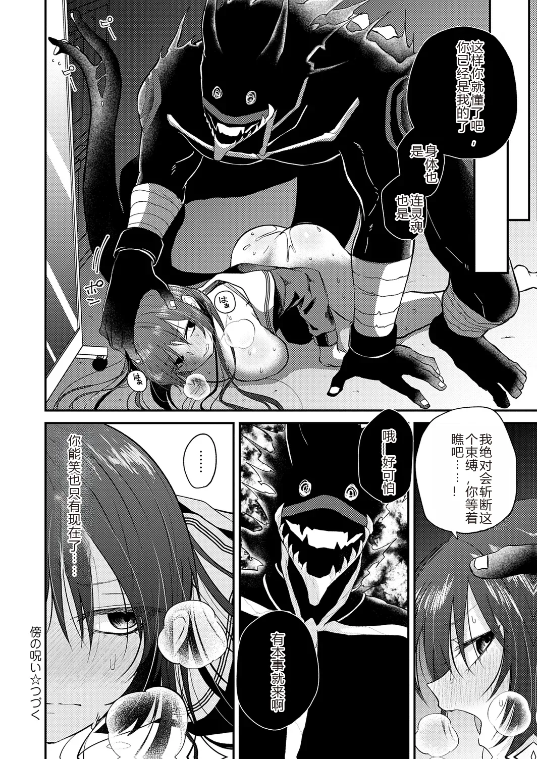 AYAKASHI to immoral page 82 - big breasts netorare hentai manga - read online free