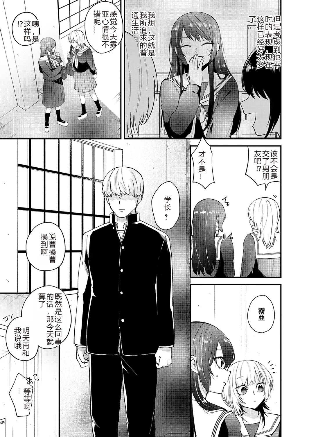 AYAKASHI to immoral page 85 - big breasts netorare hentai manga - read online free