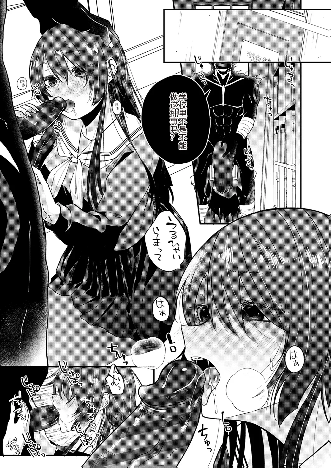 AYAKASHI to immoral page 97 - big breasts netorare hentai manga - read online free