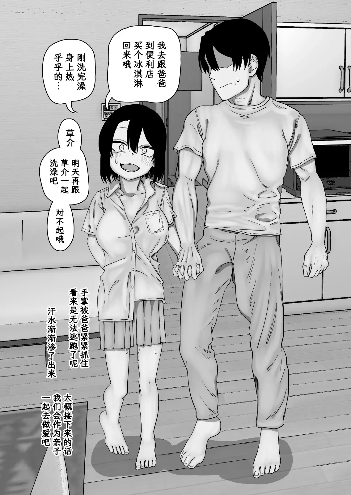 Omake Hon Oyako Aijin Keiyaku if - Page 23