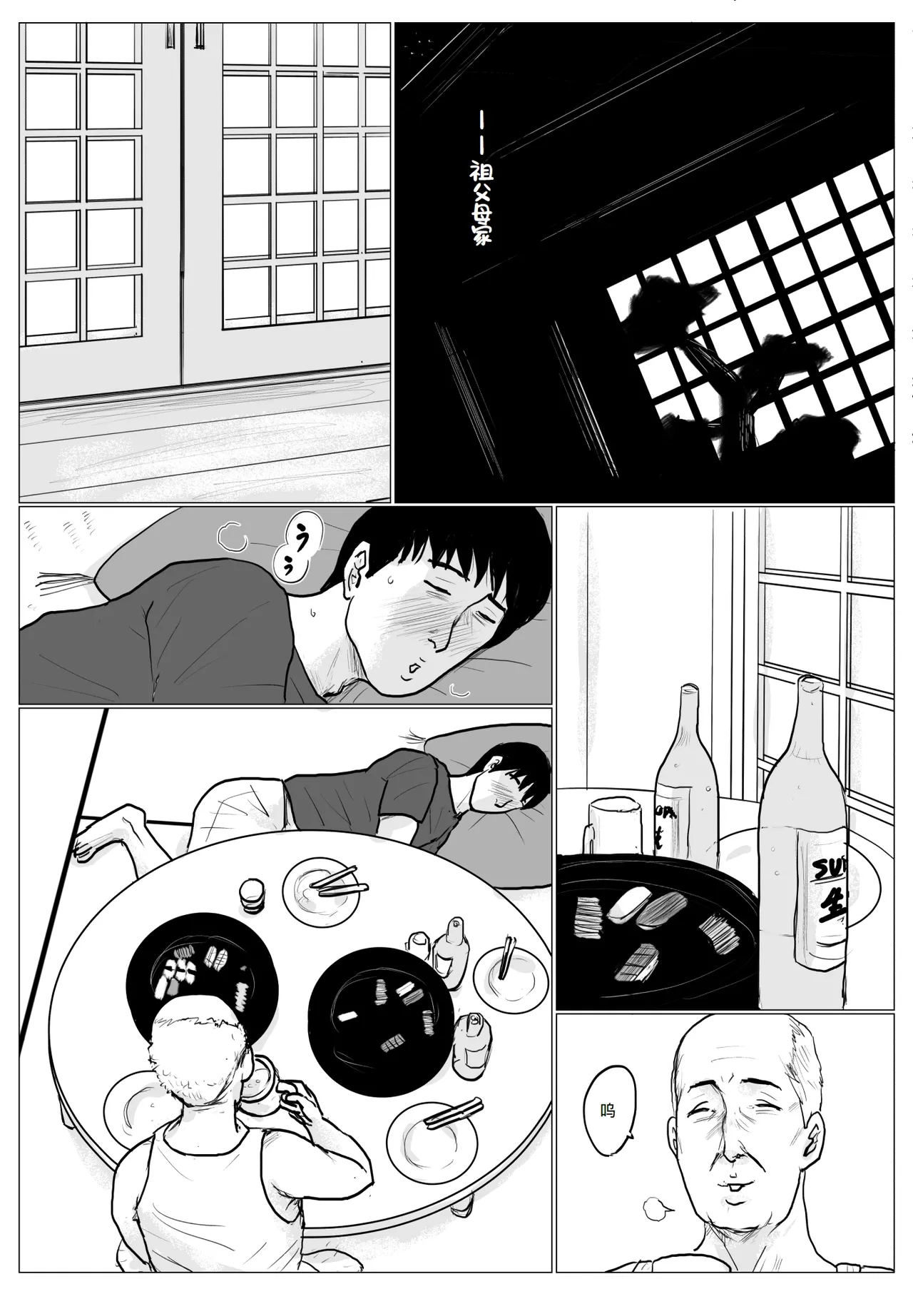 母に恋して #2 - Page 48