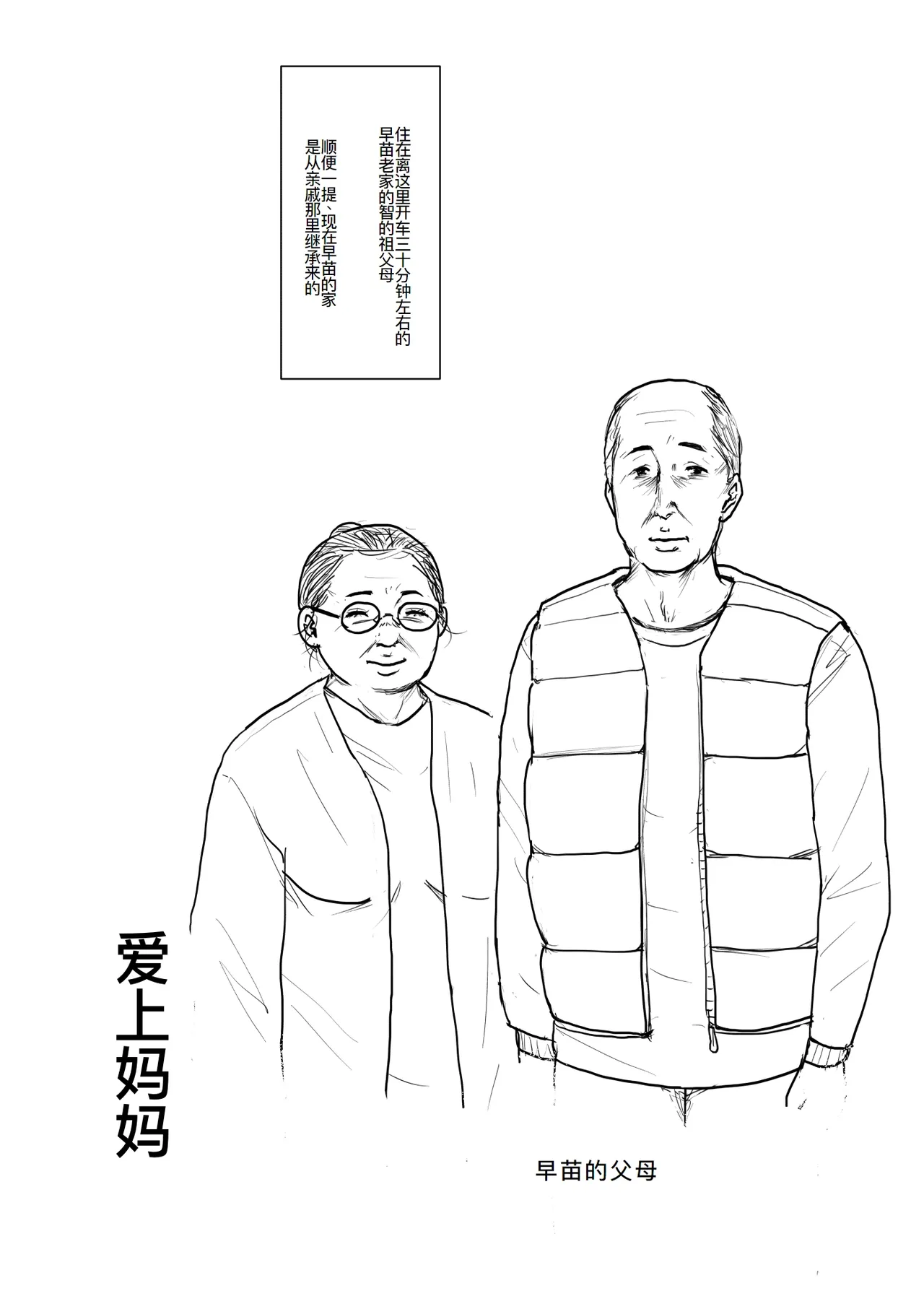 母に恋して #2 page 64 original parody - milf mother hentai manga - read online free