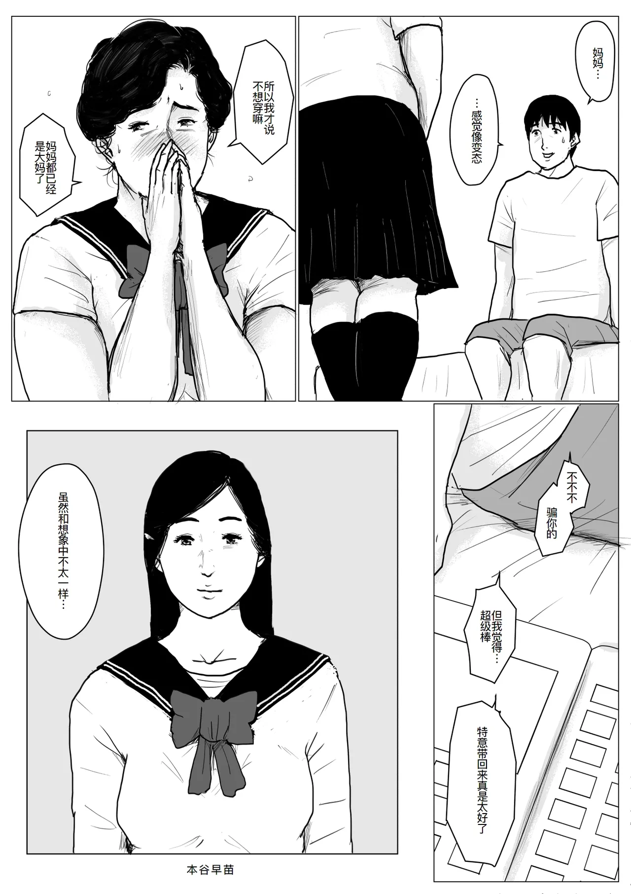 母に恋して #2 page 83 original parody - milf mother hentai manga - read online free