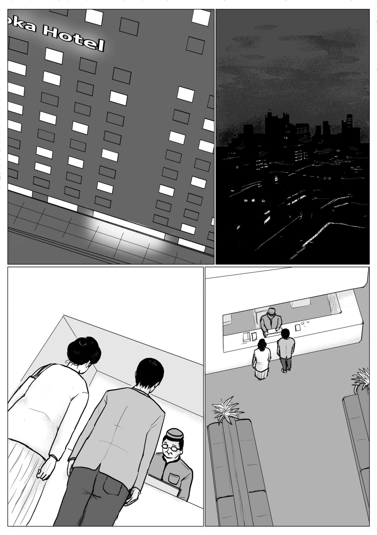 母に恋して #3 - Page 11