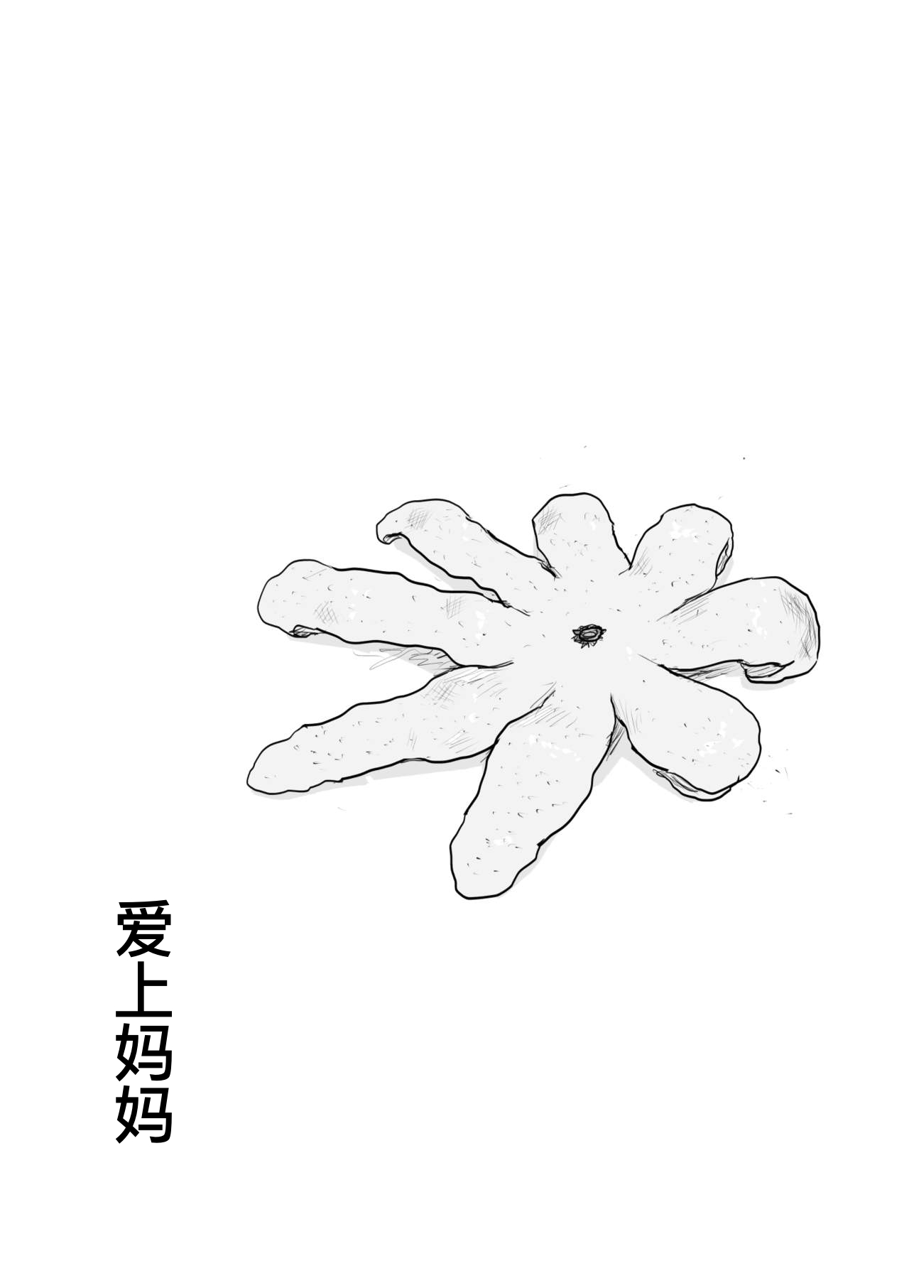 母に恋して #4 page 21 original parody - milf mother hentai manga - read online free