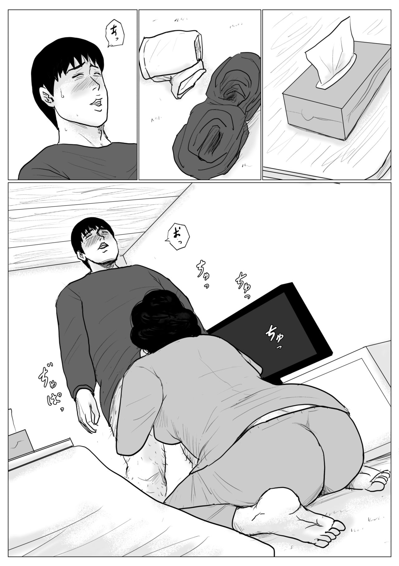 母に恋して #4 - Page 27