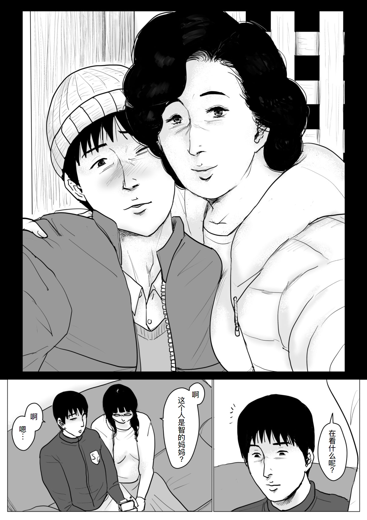 母に恋して #4 page 98 original parody - milf mother hentai manga - read online free