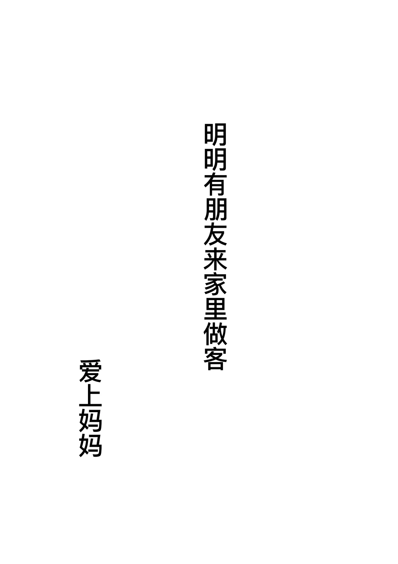 Haha ni Koishite Tokubetsu Hen 3 page 20 original parody - milf mother hentai manga - read online free