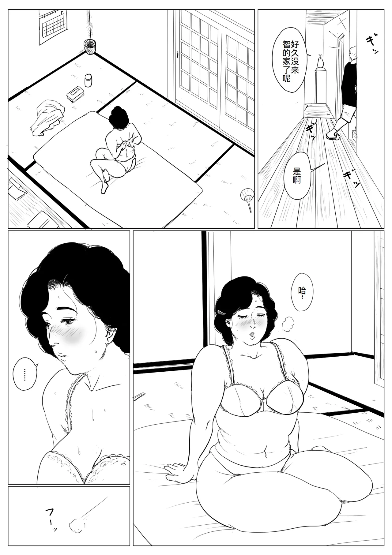 Haha ni Koishite Tokubetsu Hen 3 page 30 original parody - milf mother hentai manga - read online free