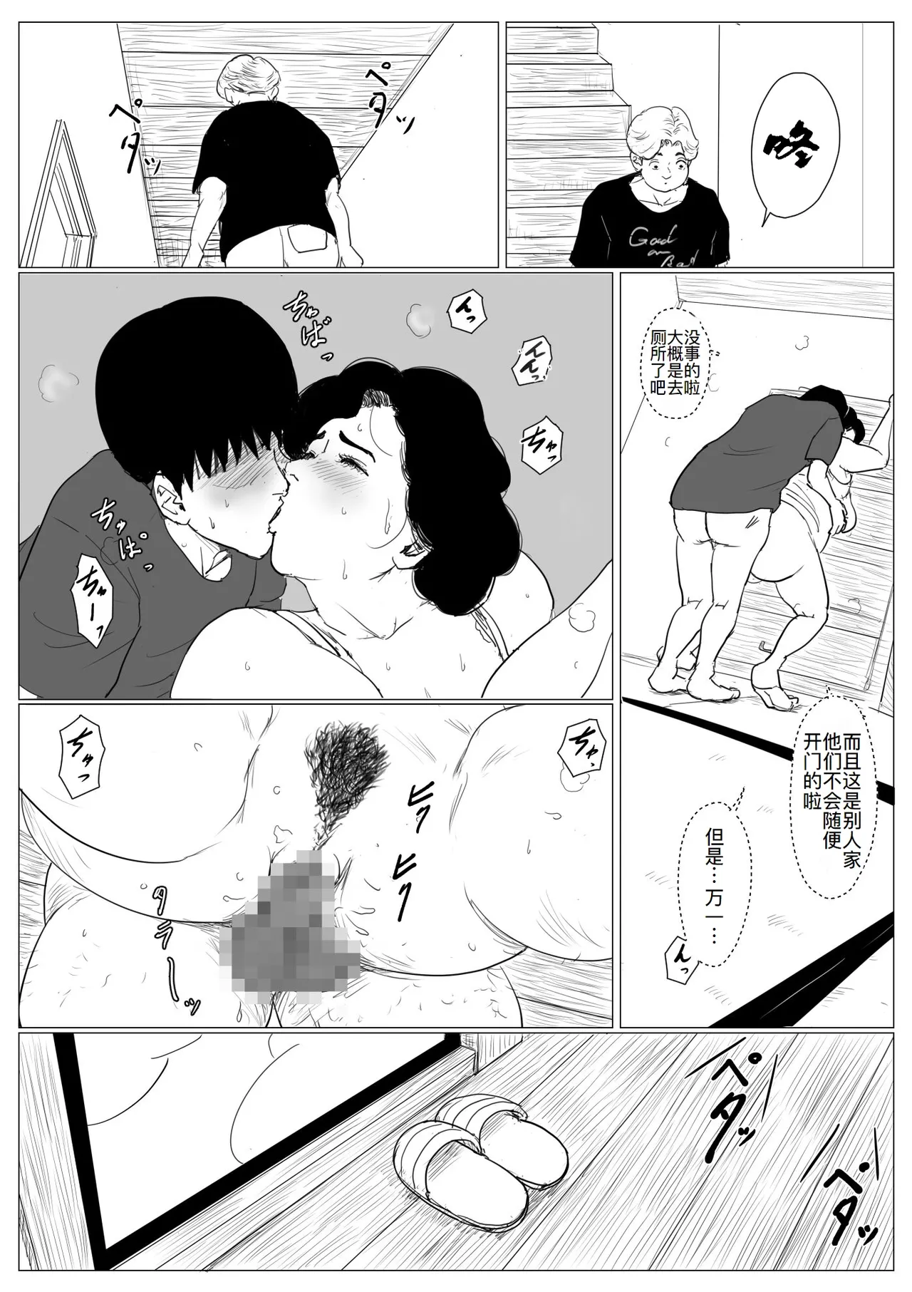 Haha ni Koishite Tokubetsu Hen 3 page 46 original parody - milf mother hentai manga - read online free