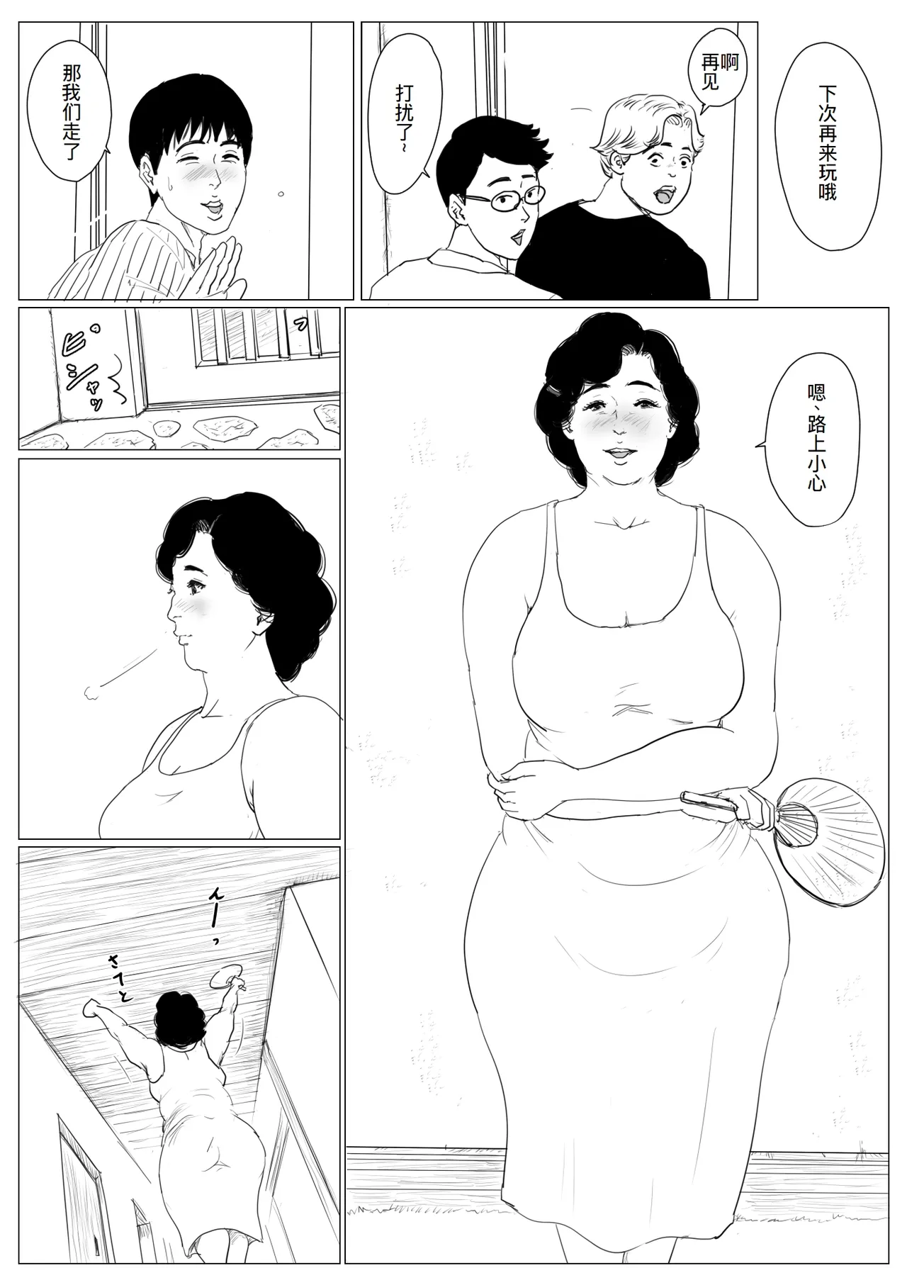 Haha ni Koishite Tokubetsu Hen 3 page 54 original parody - milf mother hentai manga - read online free