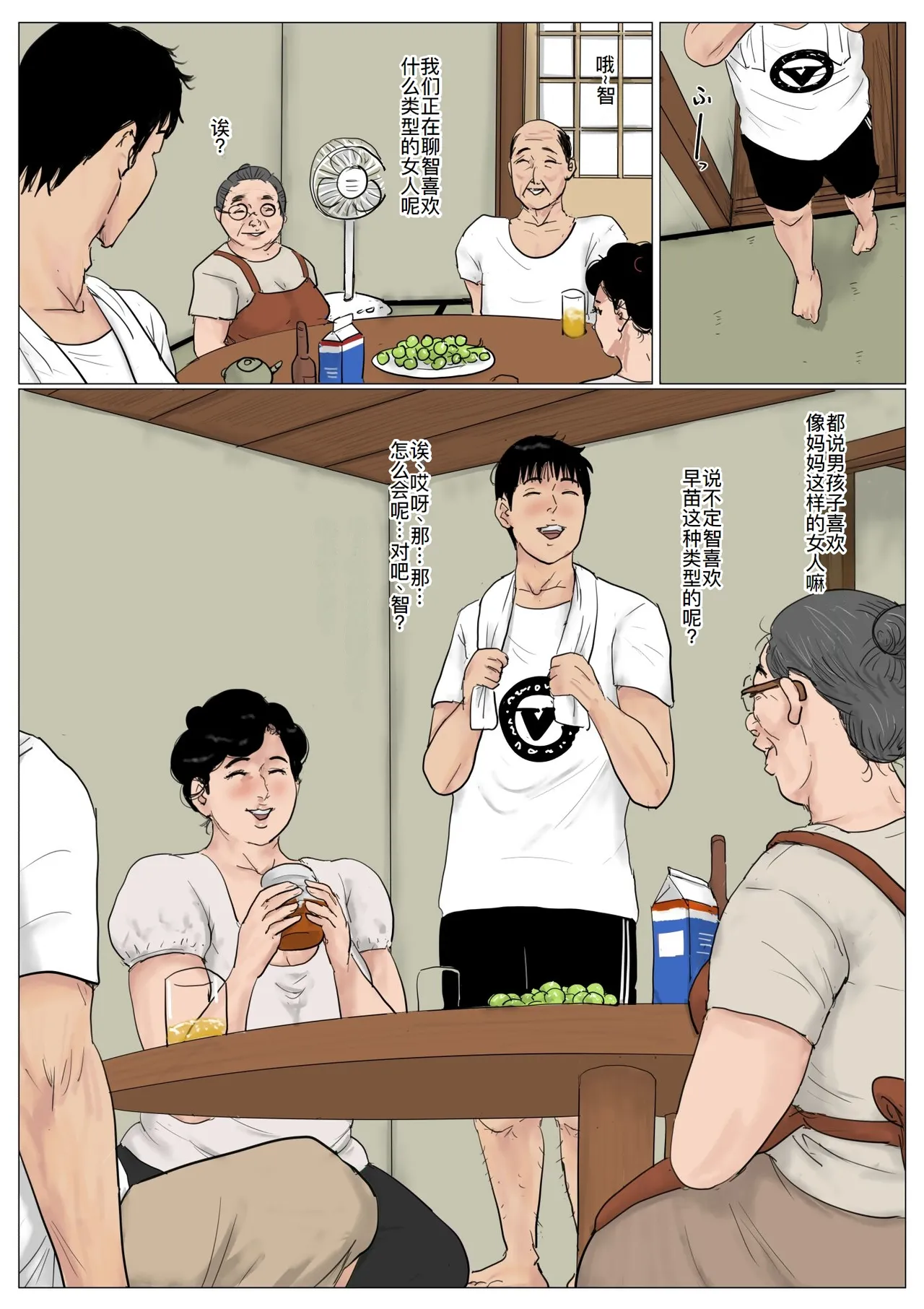 Haha ni Koishite Tokubetsu Hen 3 page 69 original parody - milf mother hentai manga - read online free