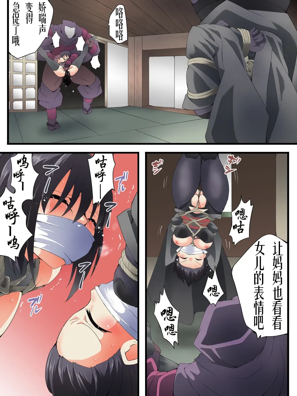 Superheroine Yuukai Ryoujoku ANOTHER TRY 07 page 17 original parody - bondage hentai manga - read online free