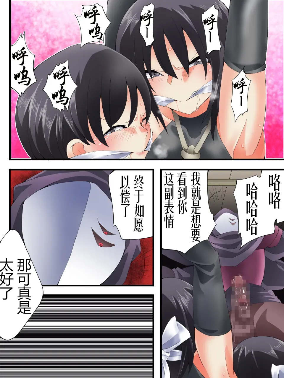 Superheroine Yuukai Ryoujoku ANOTHER TRY 07 - Page 27