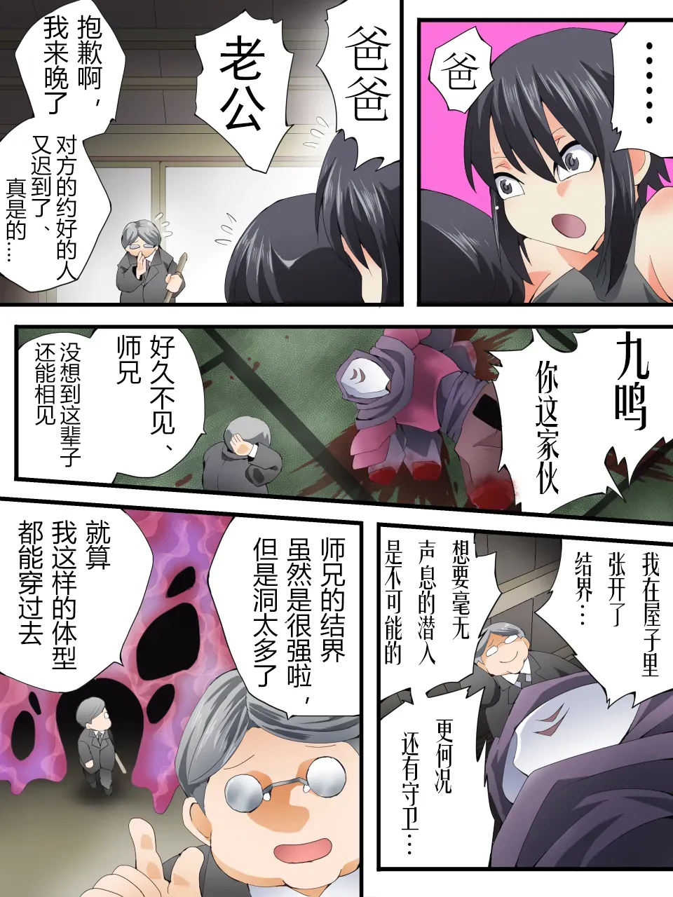 Superheroine Yuukai Ryoujoku ANOTHER TRY 07 - Page 29