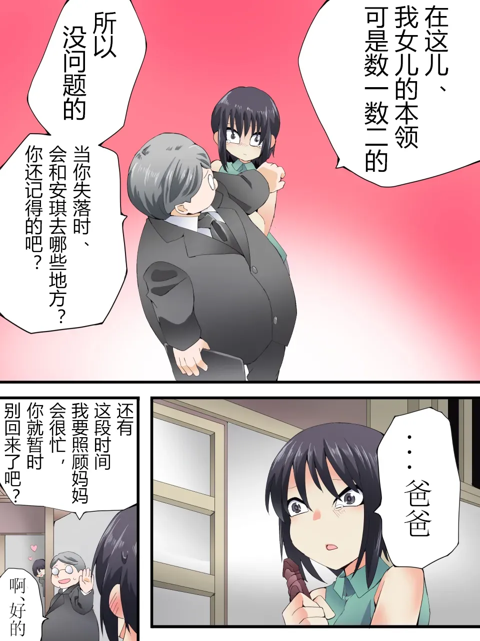 Superheroine Yuukai Ryoujoku ANOTHER TRY 07 page 37 original parody - bondage hentai manga - read online free