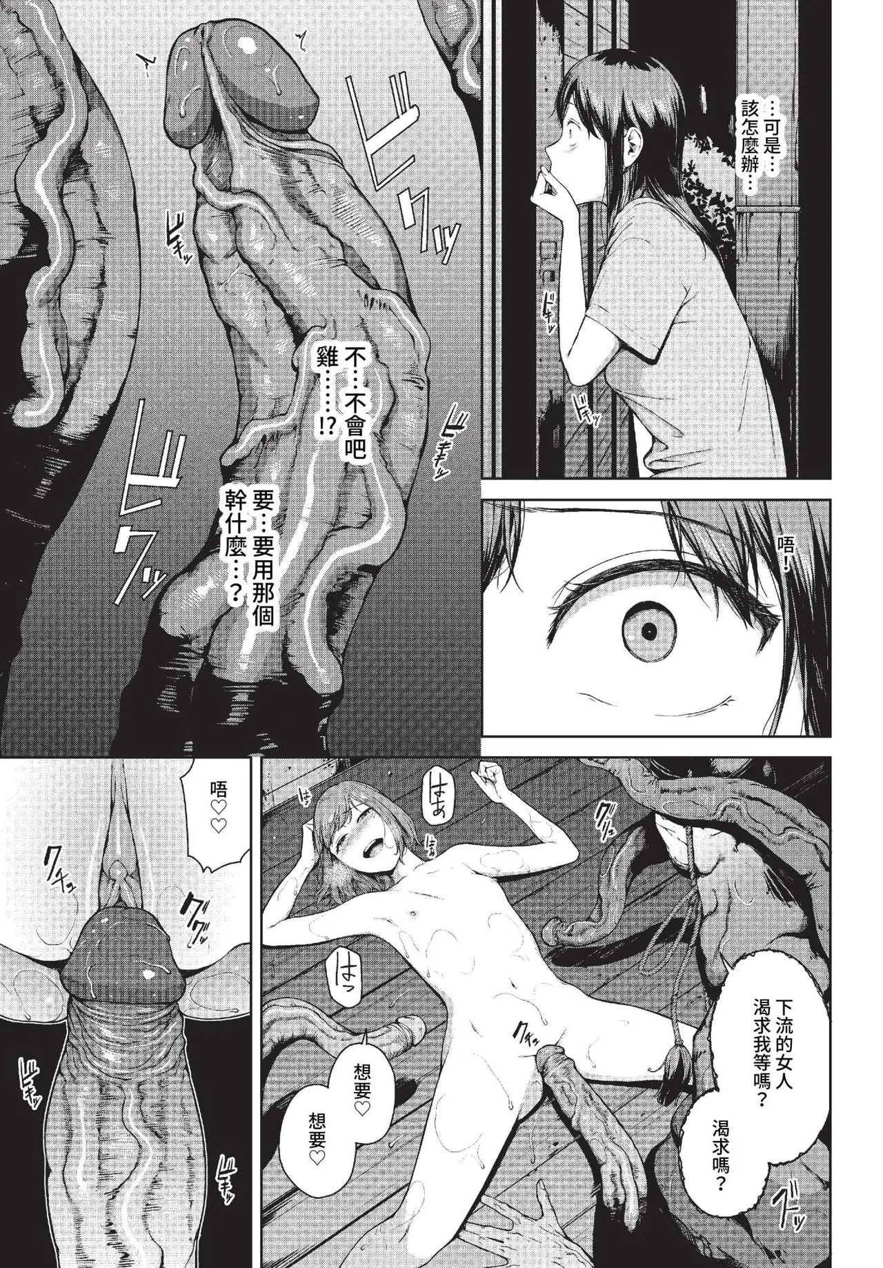 Etsuran Funou page 101 - leg lock big breasts hentai manga - read online free