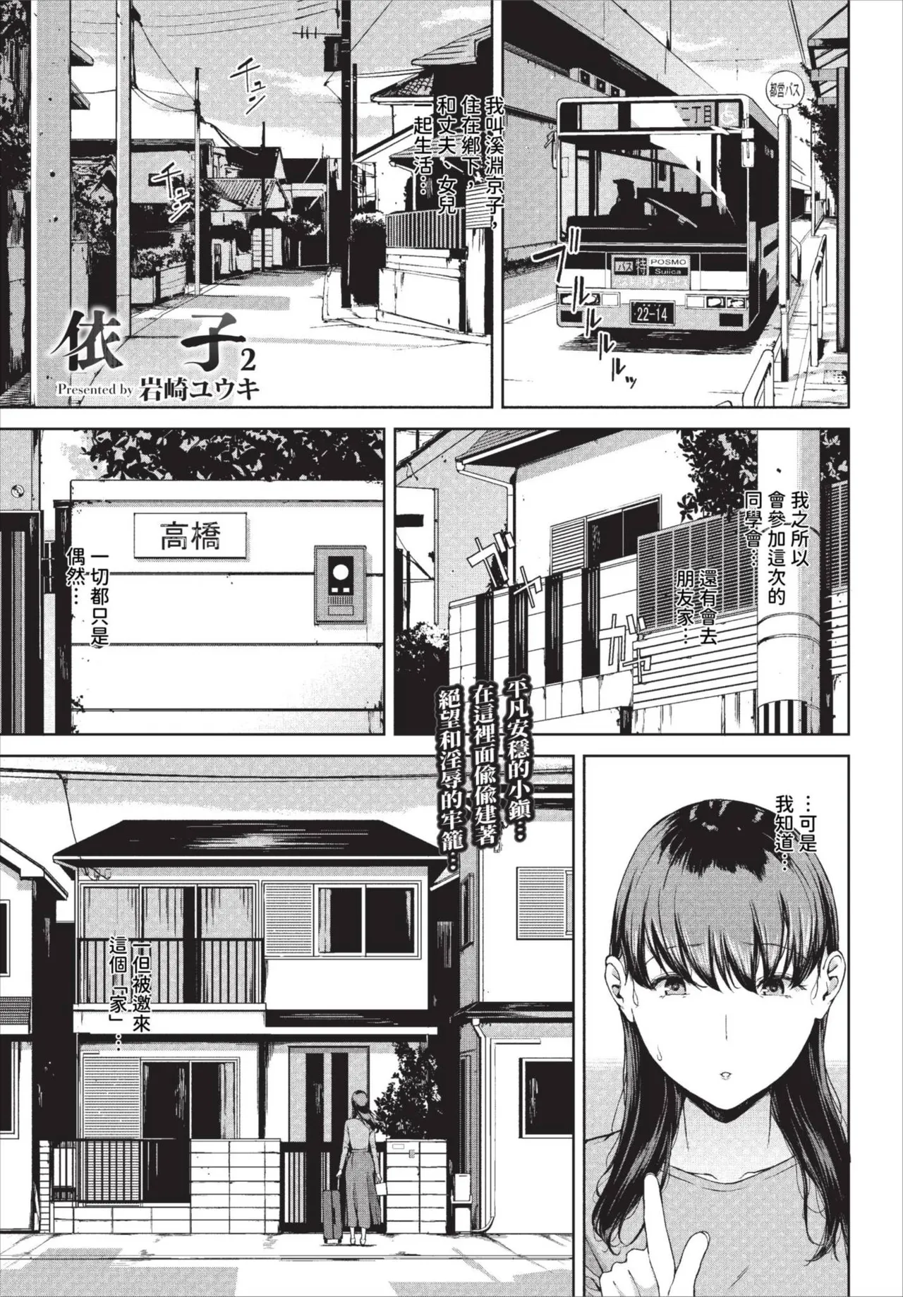 Etsuran Funou page 113 - leg lock big breasts hentai manga - read online free