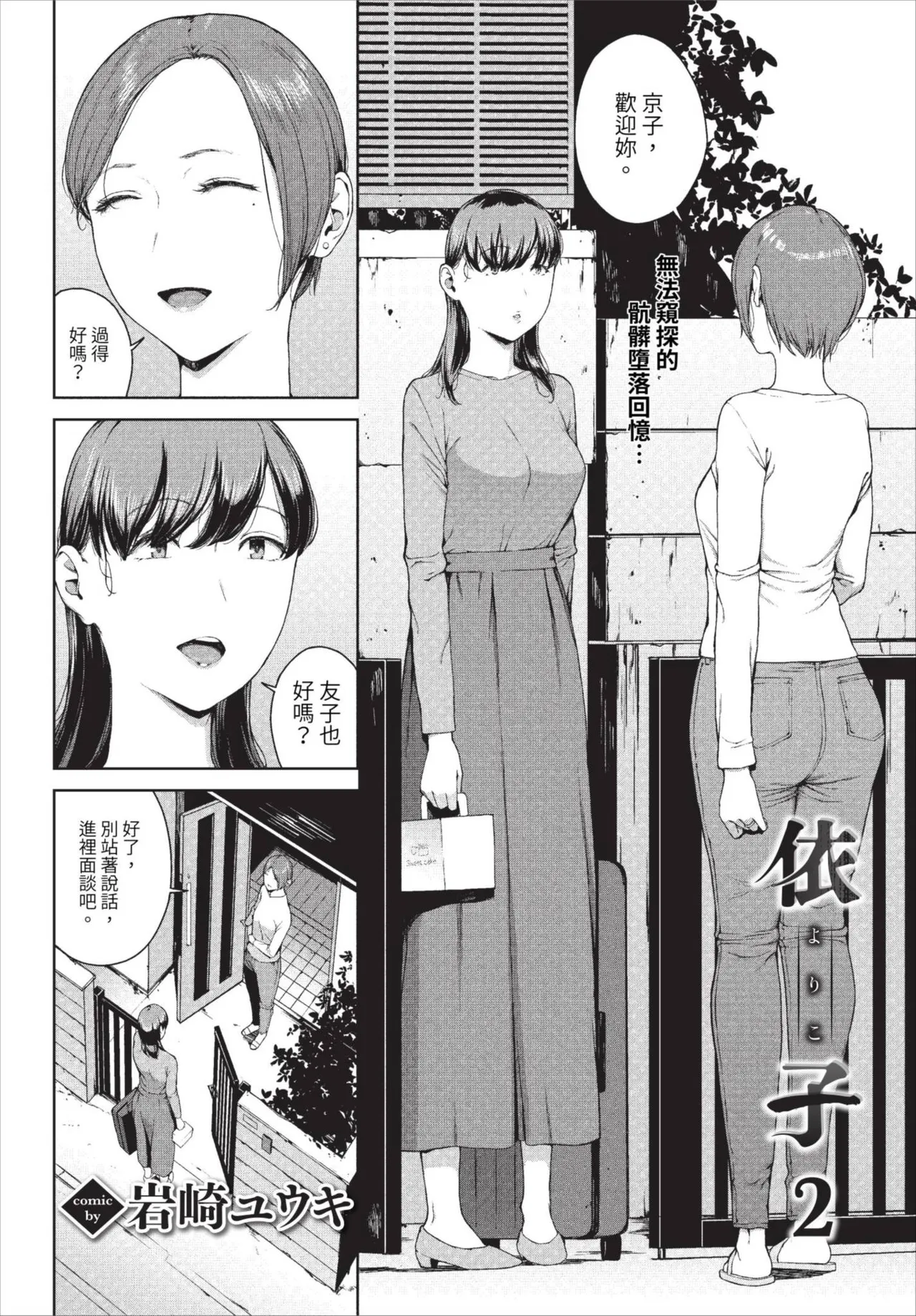 Etsuran Funou page 114 - leg lock big breasts hentai manga - read online free