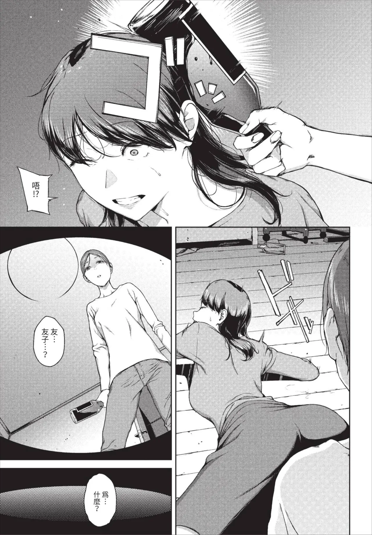 Etsuran Funou page 121 - leg lock big breasts hentai manga - read online free