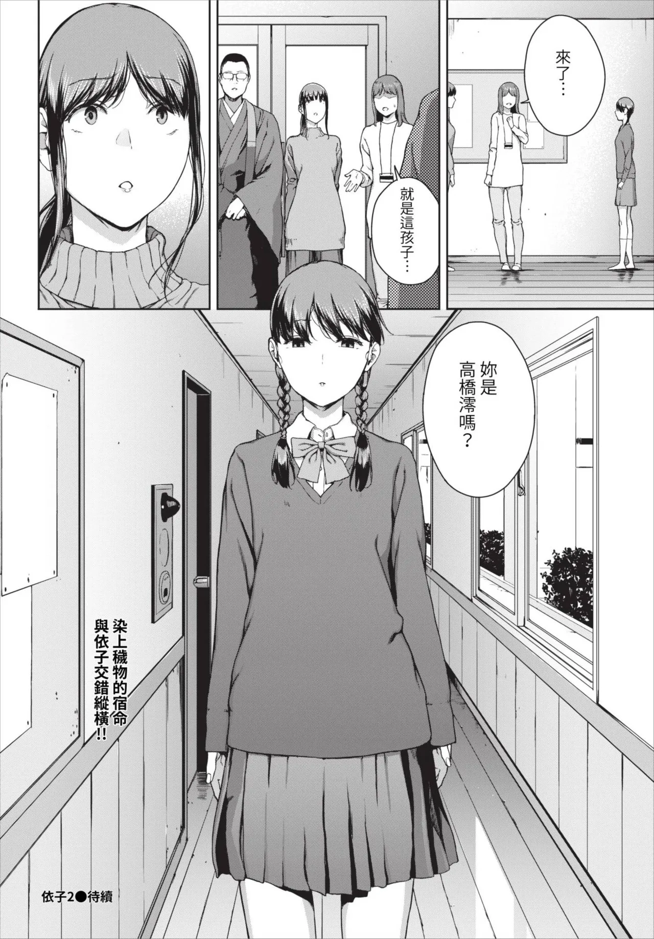 Etsuran Funou page 138 - leg lock big breasts hentai manga - read online free