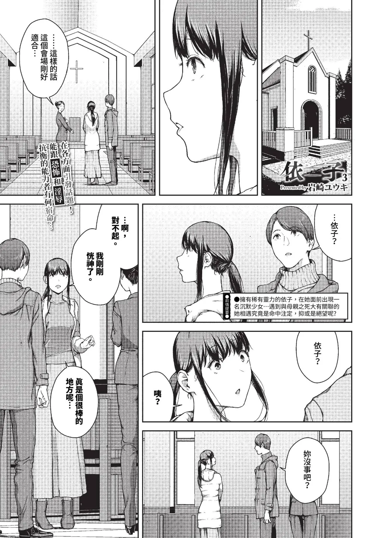 Etsuran Funou page 139 - leg lock big breasts hentai manga - read online free