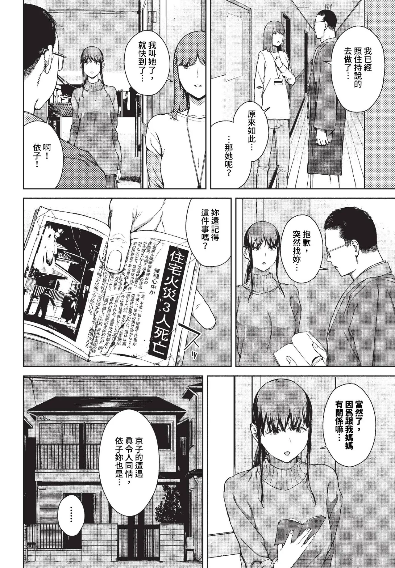 Etsuran Funou page 166 - leg lock big breasts hentai manga - read online free