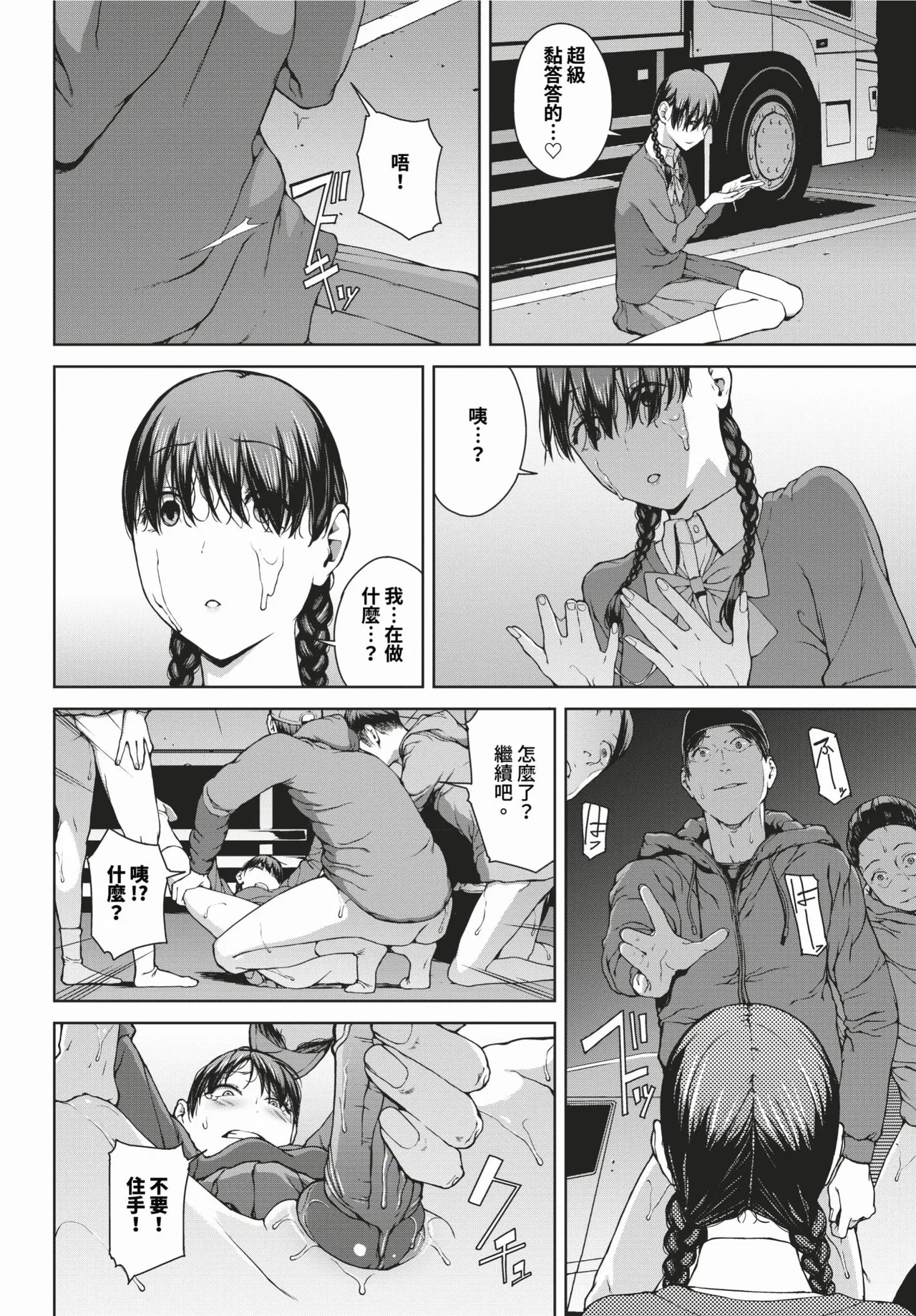 Etsuran Funou page 178 - leg lock big breasts hentai manga - read online free