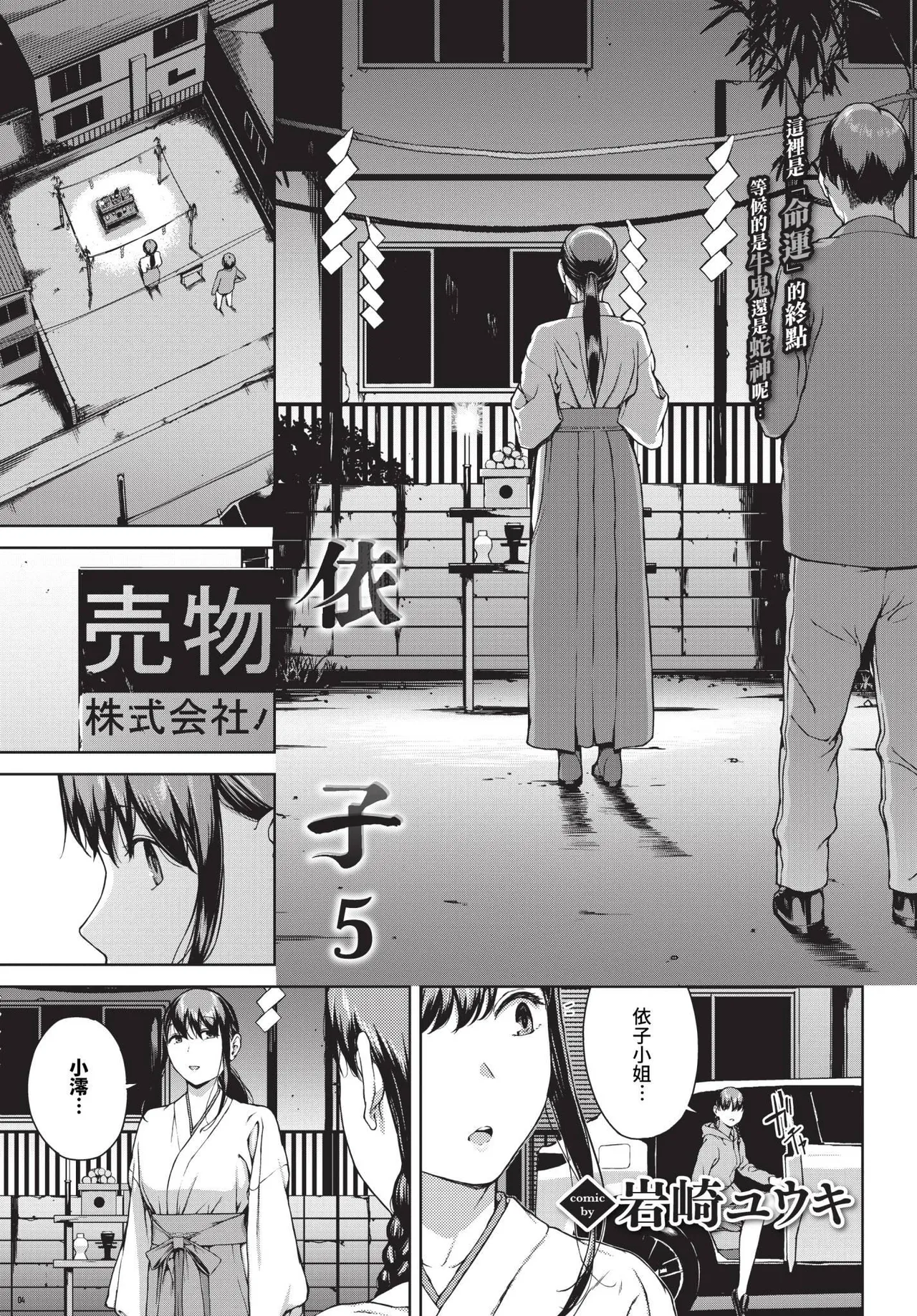 Etsuran Funou - Page 199