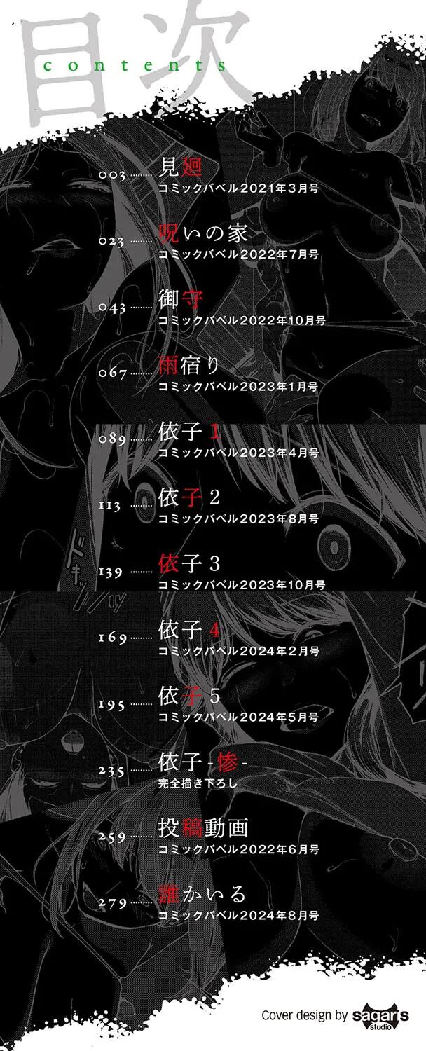 Etsuran Funou - Page 2