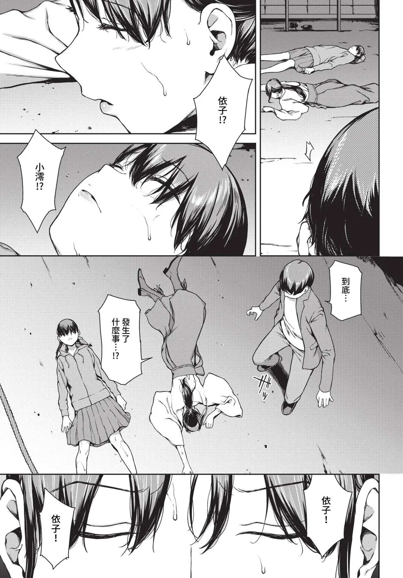 Etsuran Funou - Page 207