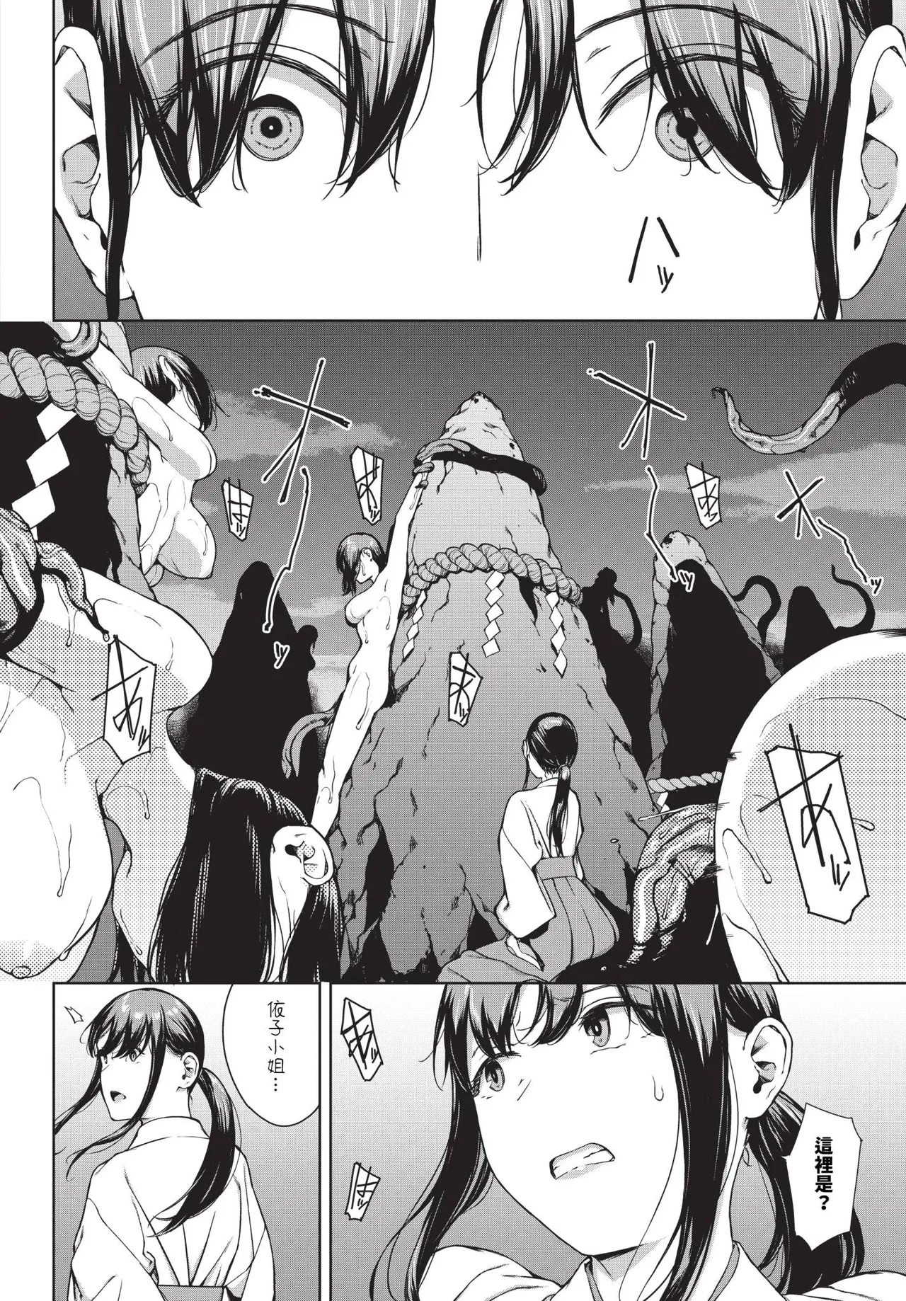 Etsuran Funou page 208 - leg lock big breasts hentai manga - read online free